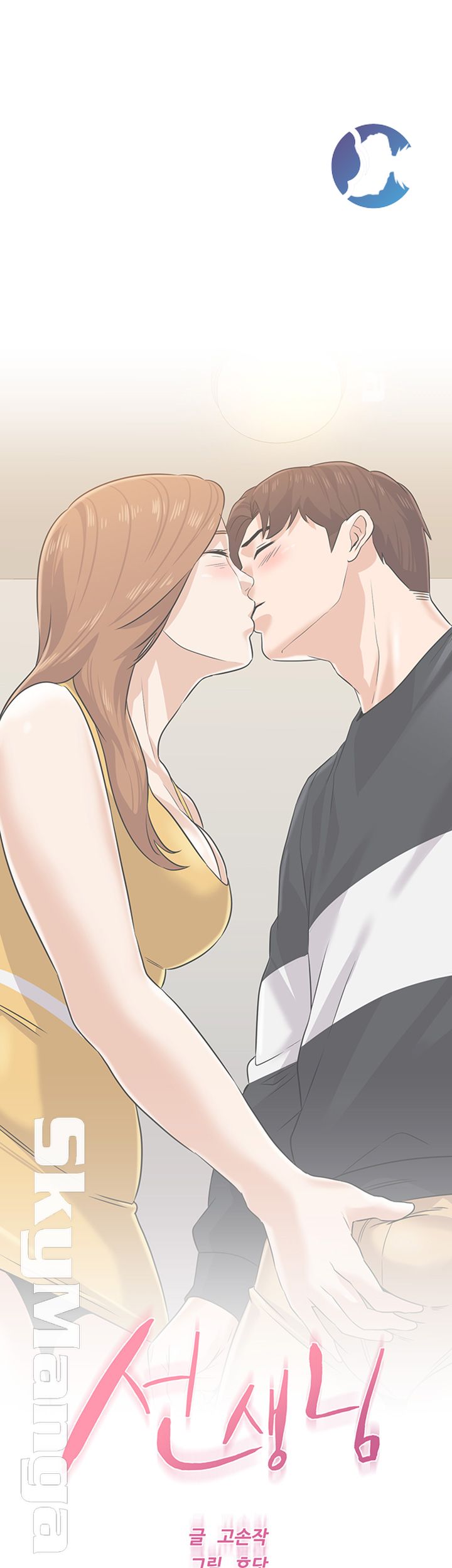 My Teacher Raw Chapter 79 Page 35
