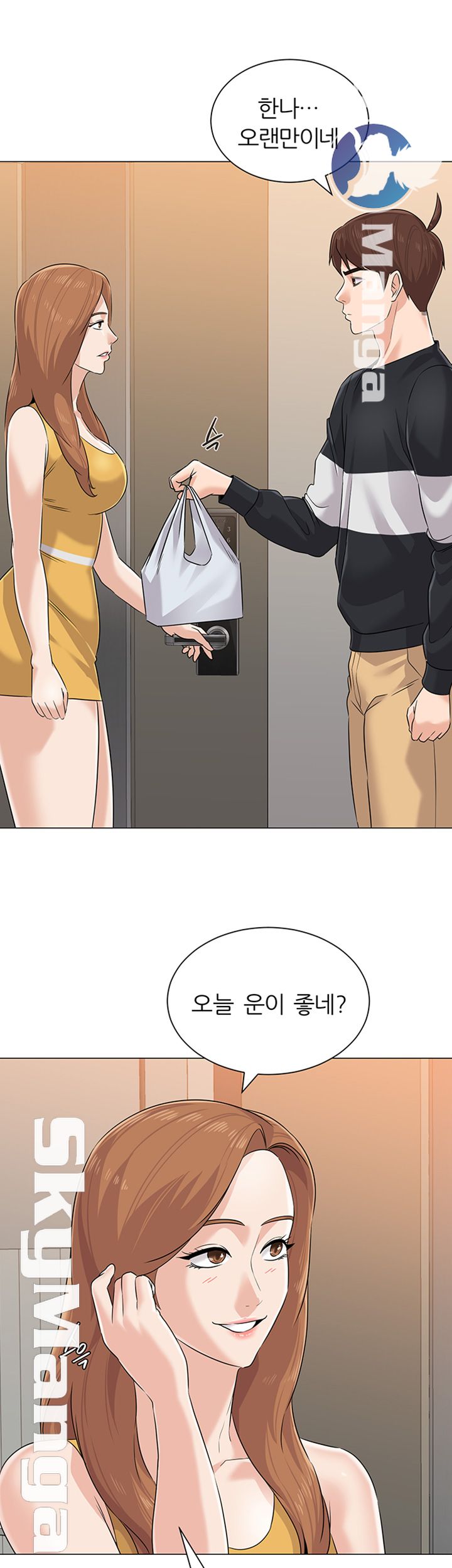 My Teacher Raw Chapter 79 Page 38