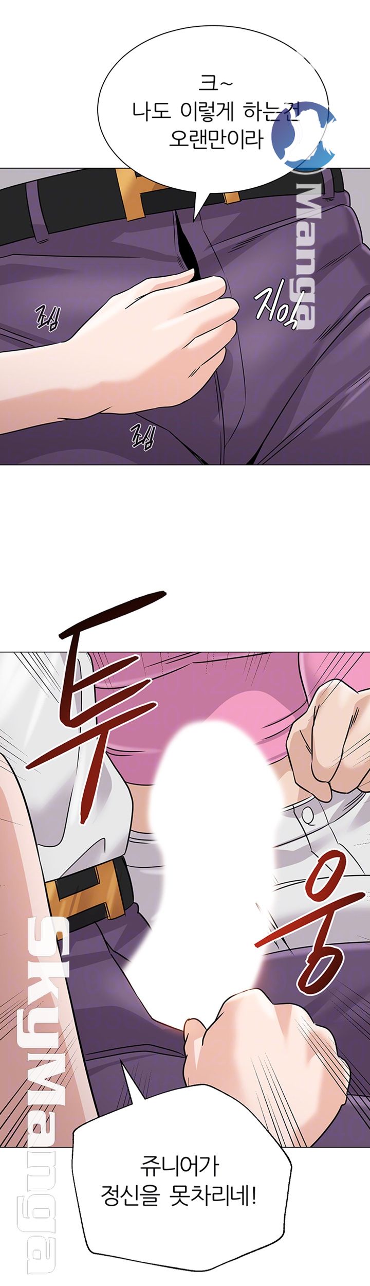 My Teacher Raw Chapter 79 Page 4