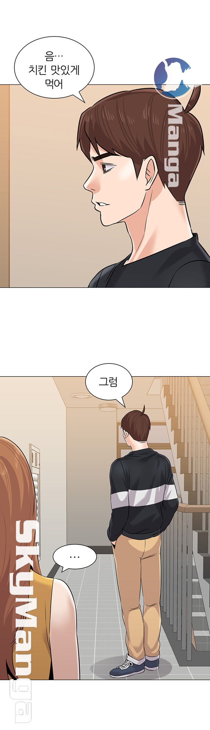 My Teacher Raw Chapter 79 Page 40