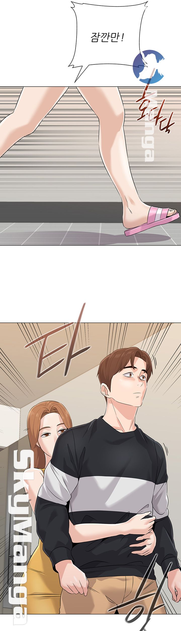 My Teacher Raw Chapter 79 Page 41