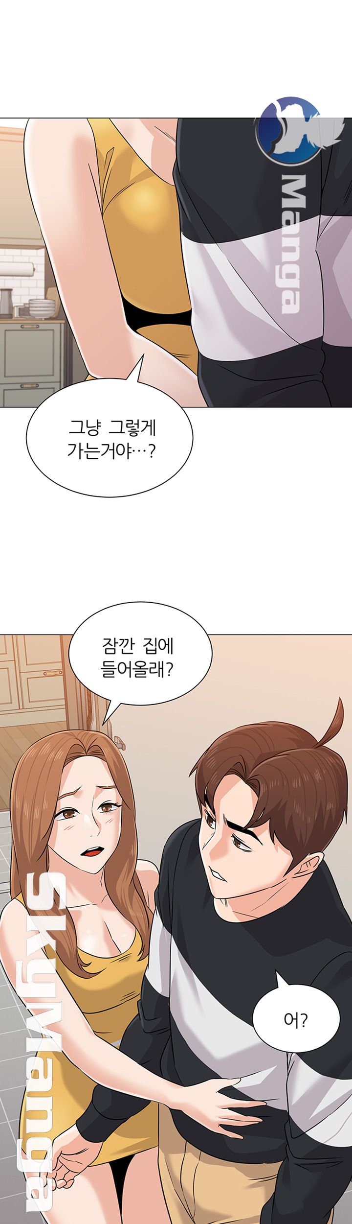 My Teacher Raw Chapter 79 Page 43
