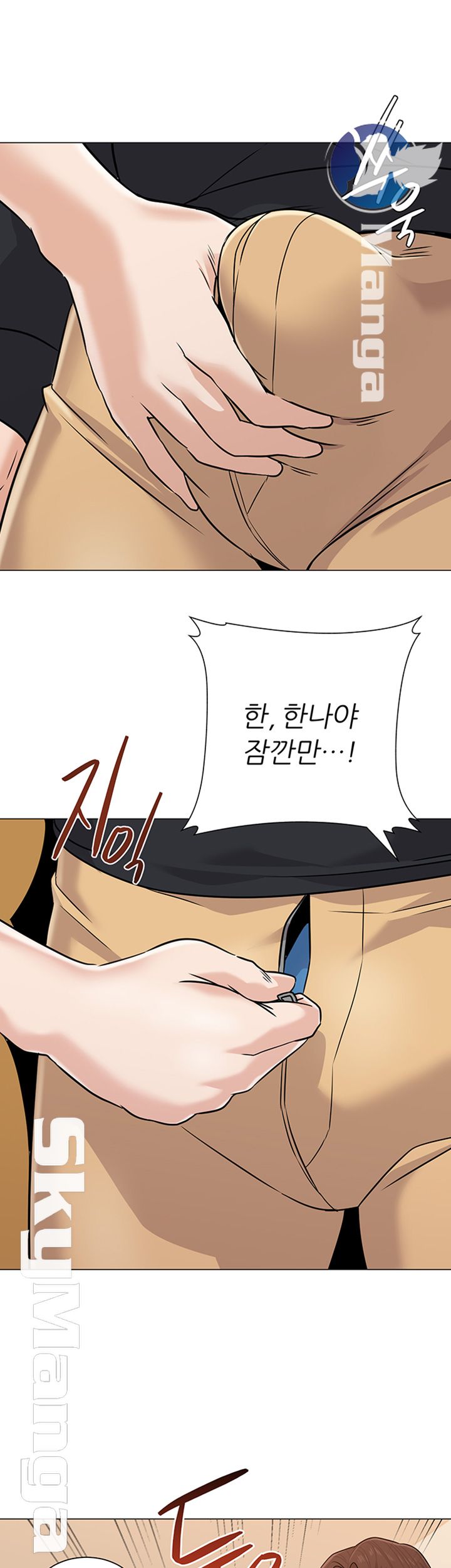 My Teacher Raw Chapter 79 Page 48