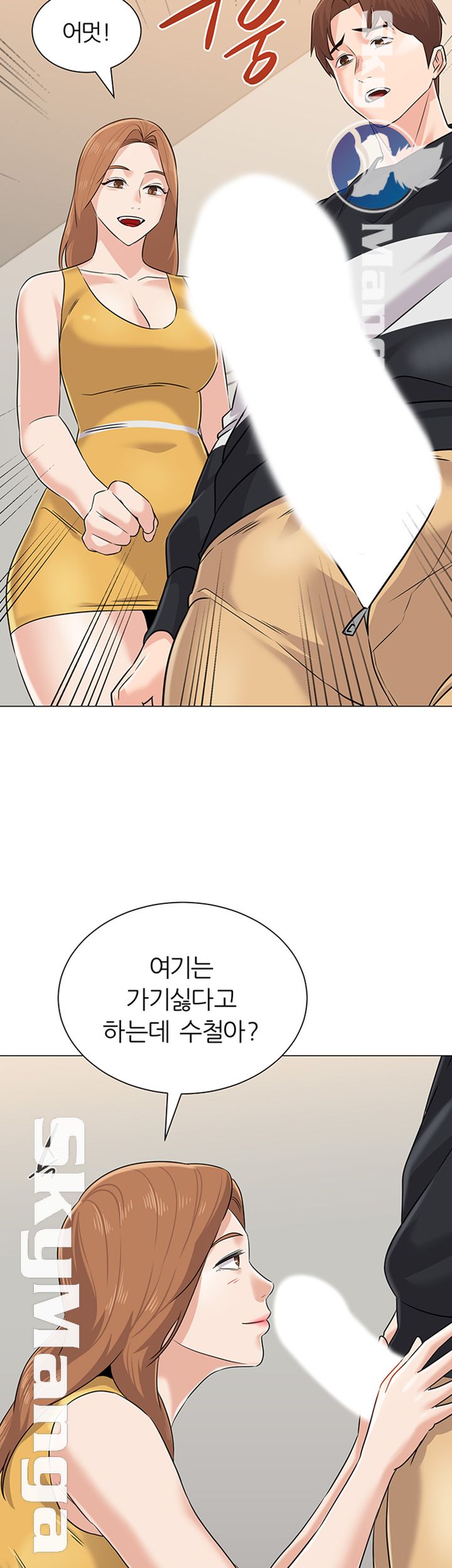 My Teacher Raw Chapter 79 Page 49