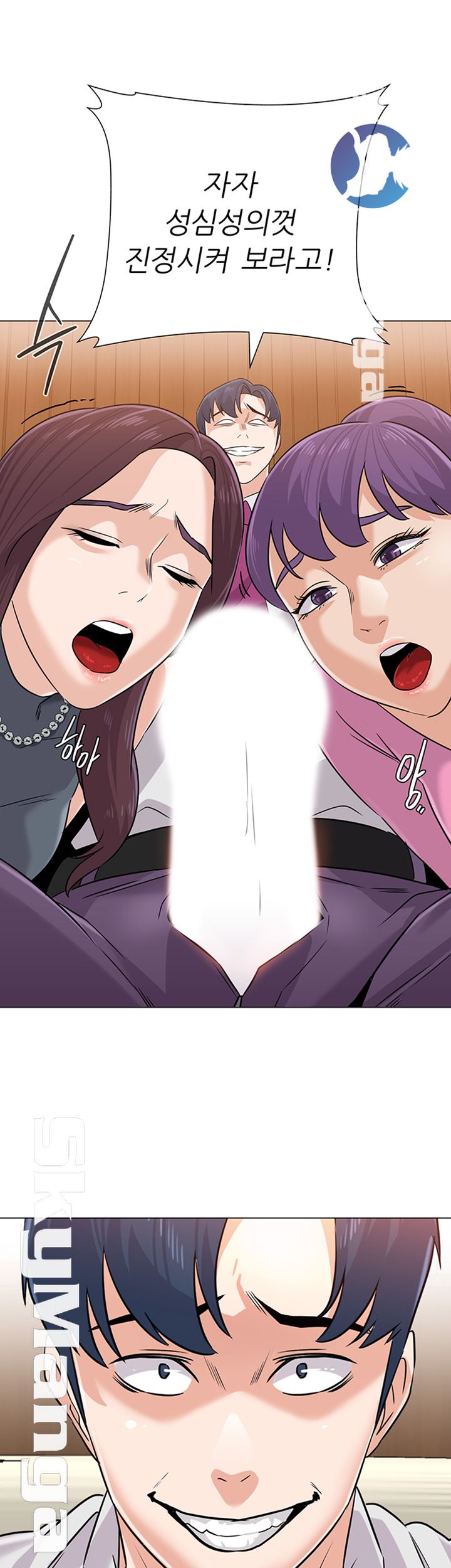 My Teacher Raw Chapter 79 Page 5