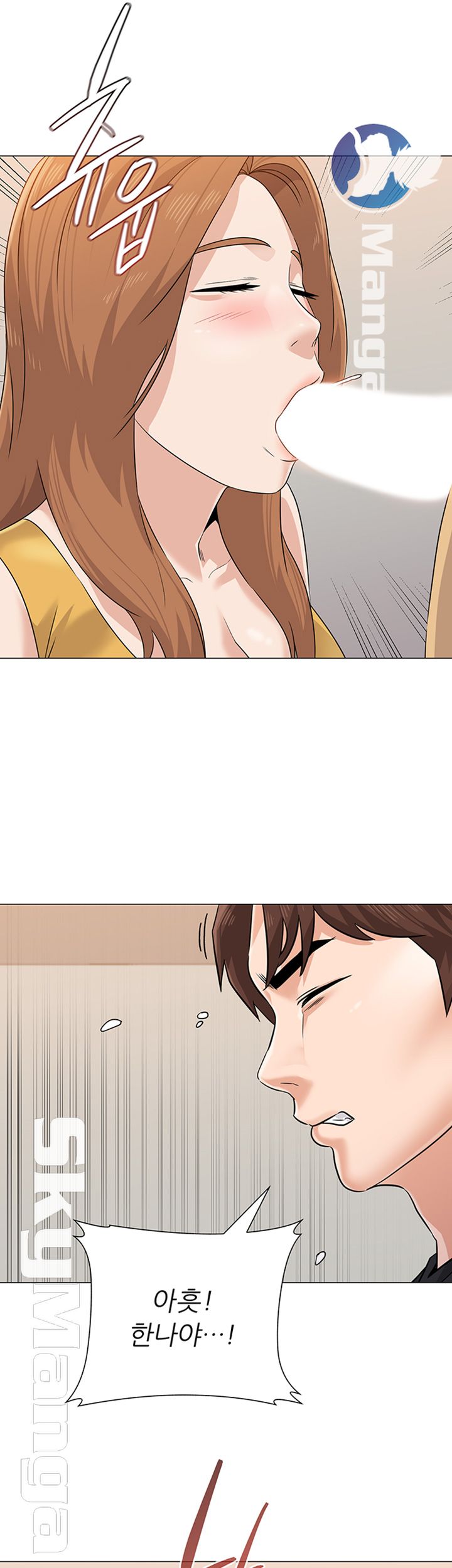 My Teacher Raw Chapter 79 Page 51