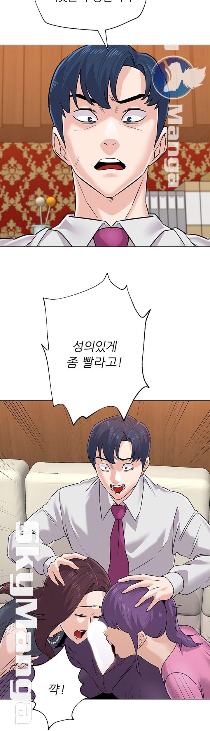 My Teacher Raw Chapter 79 Page 8