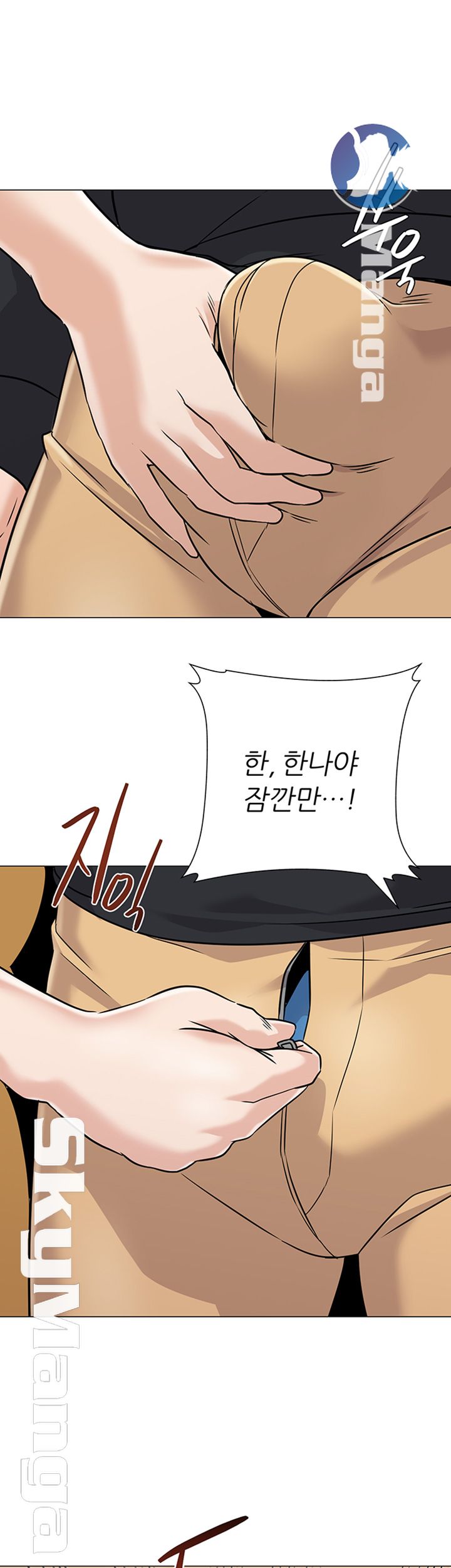 My Teacher Raw Chapter 80 Page 1