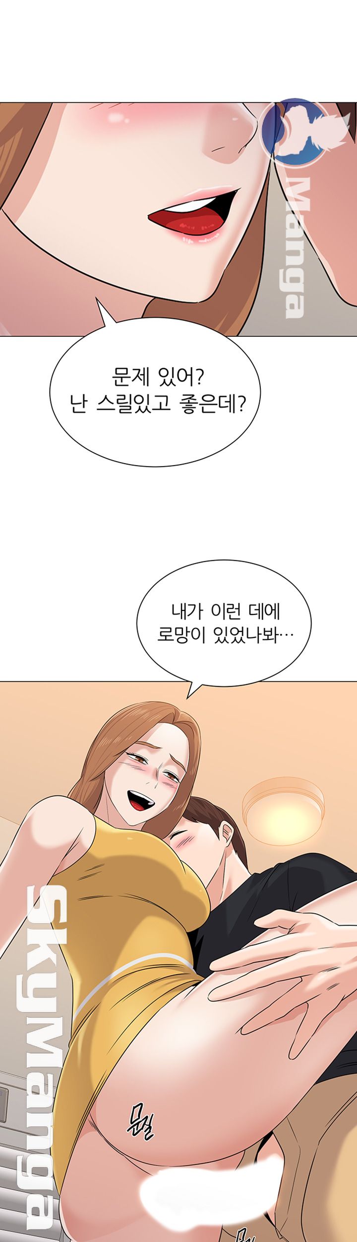 My Teacher Raw Chapter 80 Page 11
