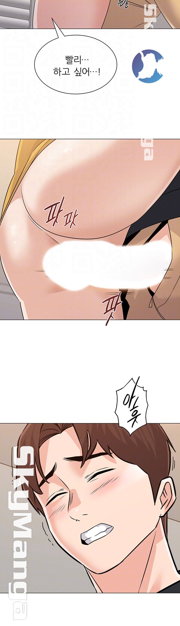 My Teacher Raw Chapter 80 Page 12