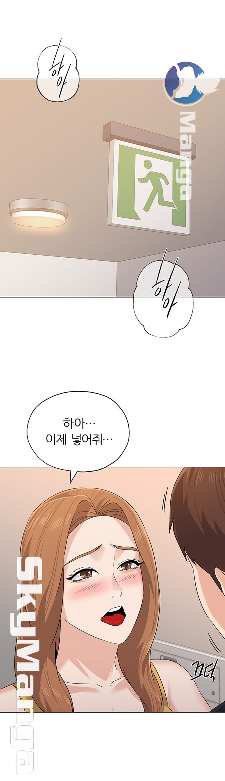 My Teacher Raw Chapter 80 Page 19