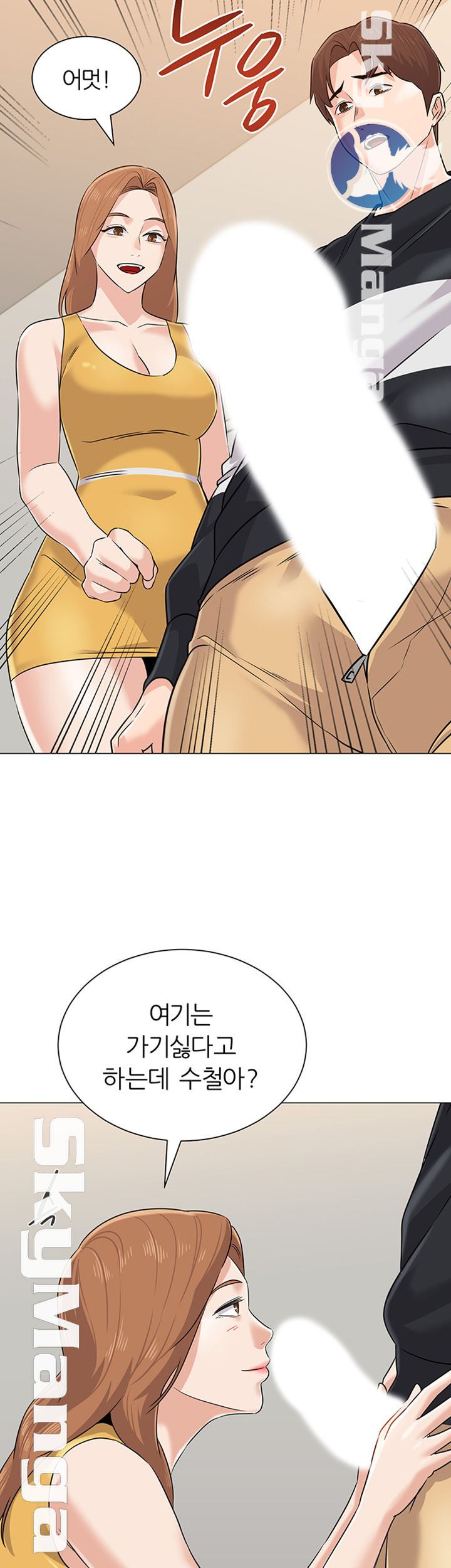 My Teacher Raw Chapter 80 Page 2