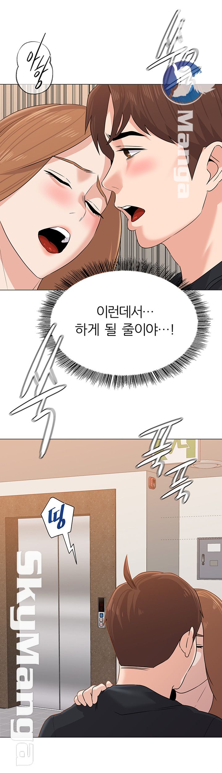 My Teacher Raw Chapter 80 Page 22