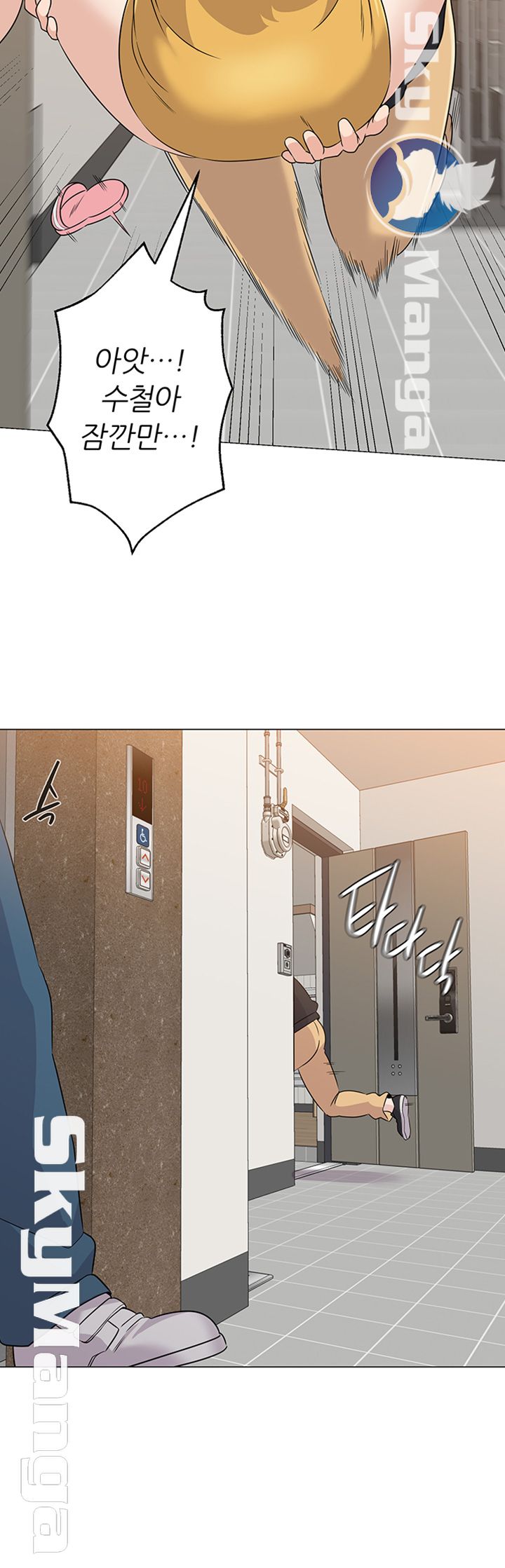 My Teacher Raw Chapter 80 Page 24