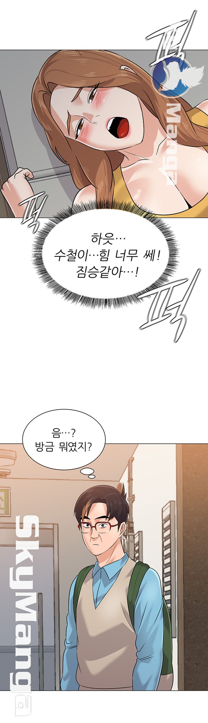 My Teacher Raw Chapter 80 Page 28