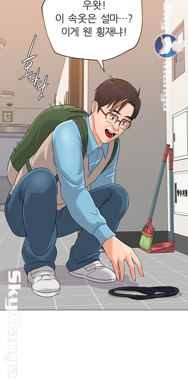 My Teacher Raw Chapter 80 Page 30