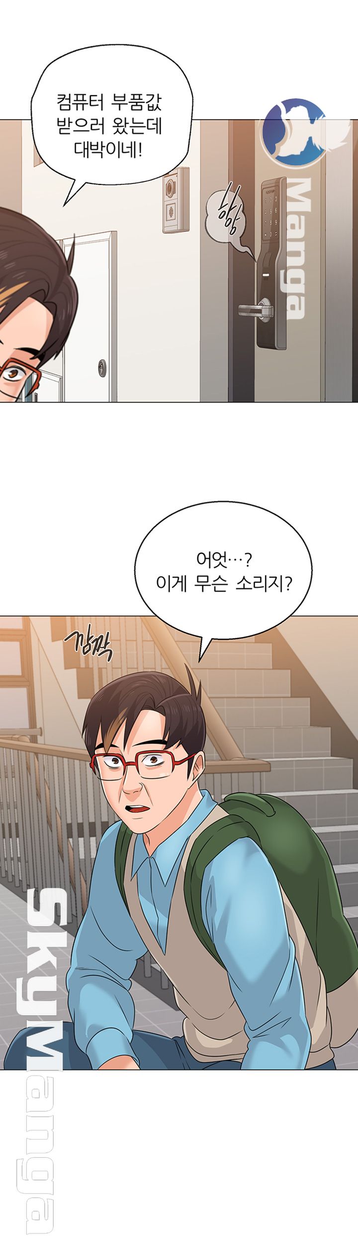 My Teacher Raw Chapter 80 Page 31