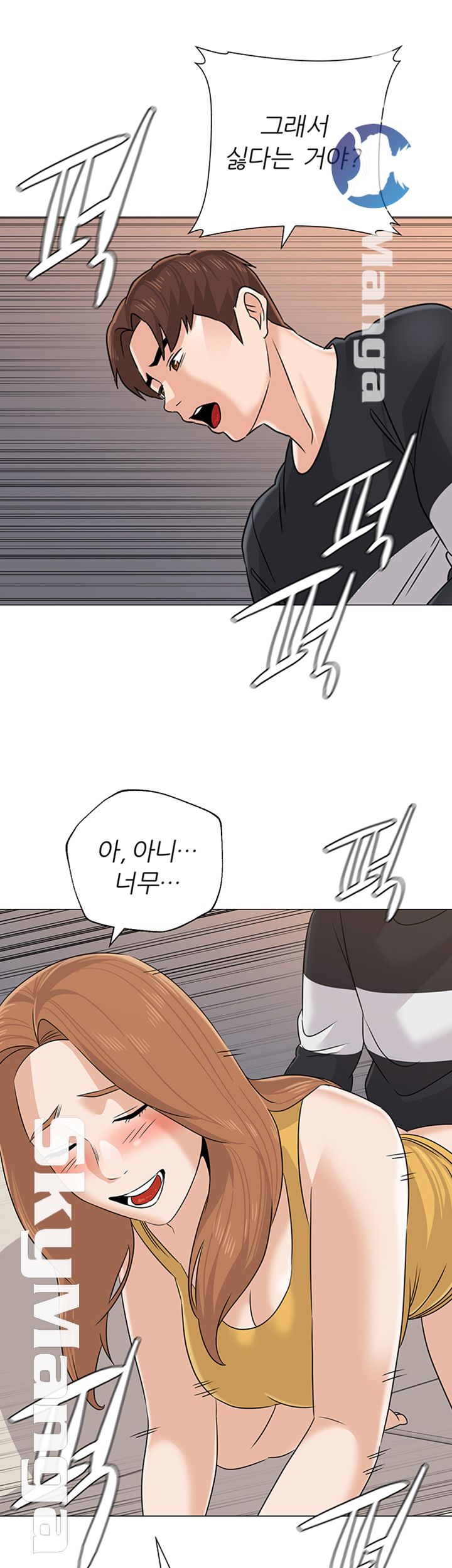 My Teacher Raw Chapter 80 Page 34