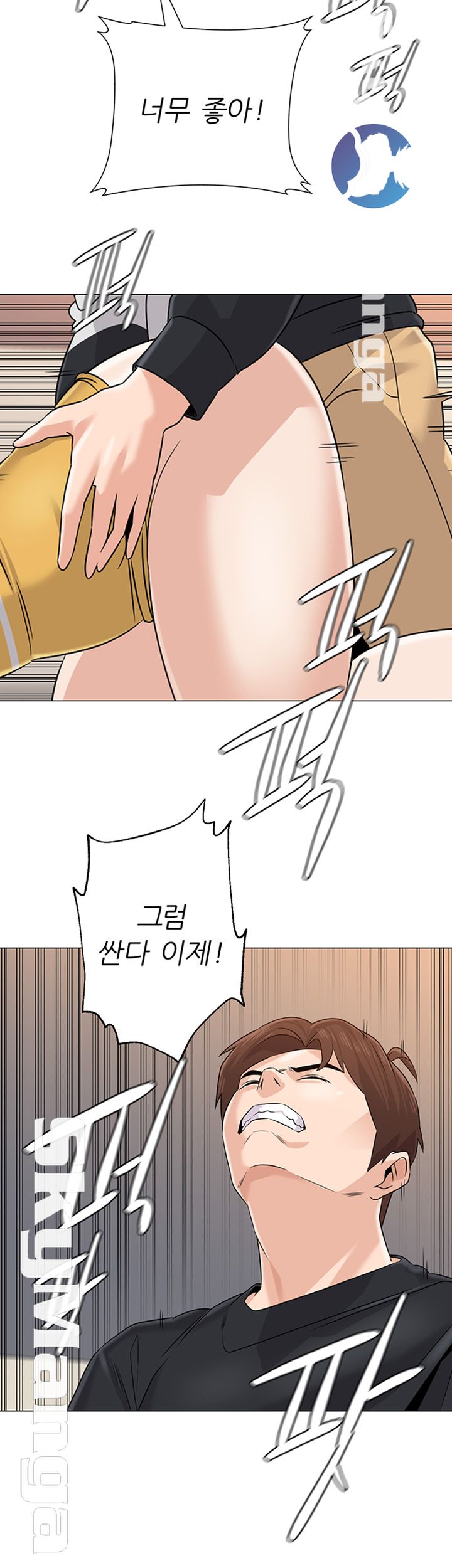 My Teacher Raw Chapter 80 Page 35