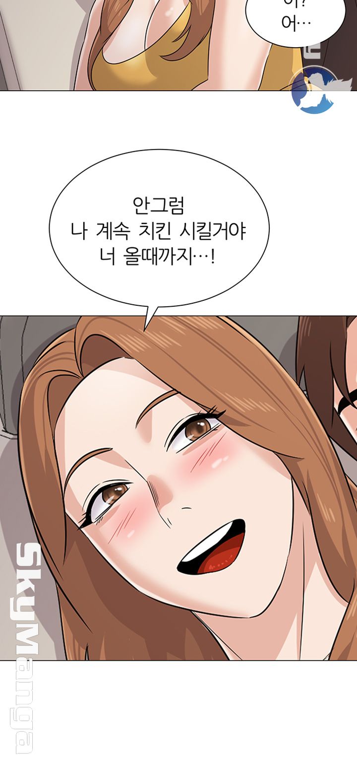My Teacher Raw Chapter 80 Page 39