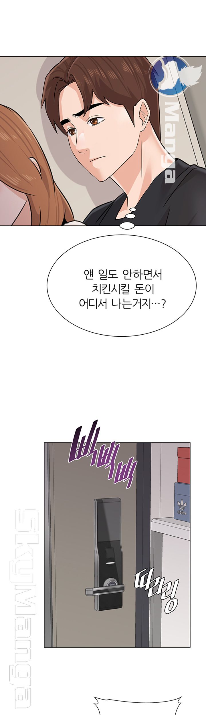My Teacher Raw Chapter 80 Page 40