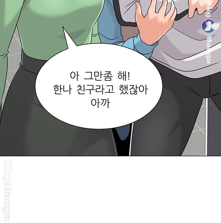 My Teacher Raw Chapter 80 Page 42