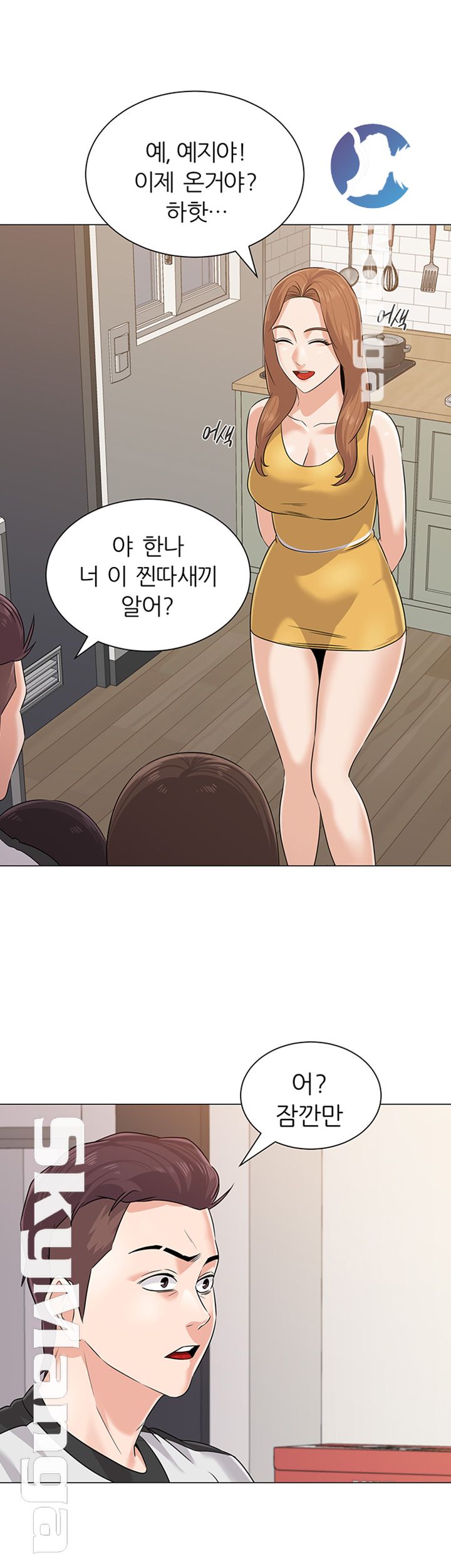 My Teacher Raw Chapter 80 Page 43