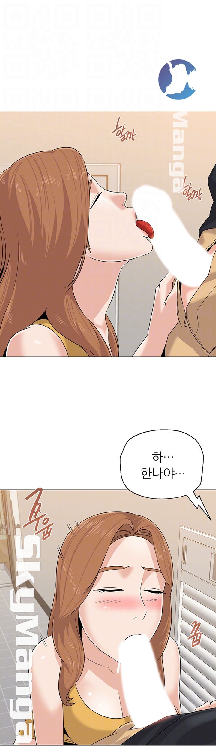 My Teacher Raw Chapter 80 Page 6