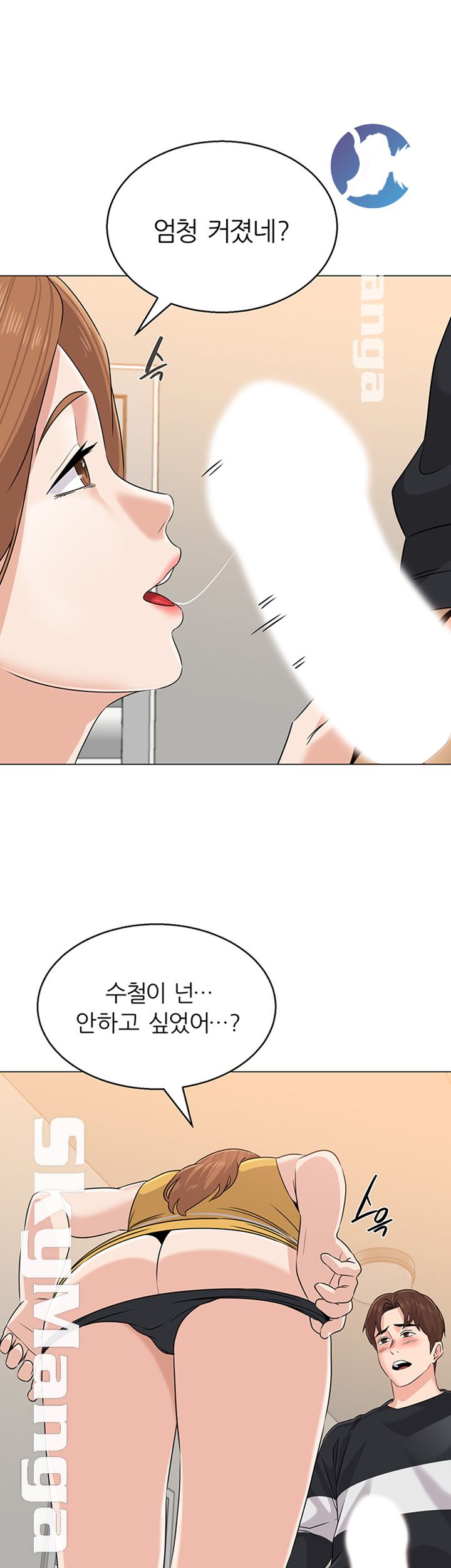 My Teacher Raw Chapter 80 Page 7