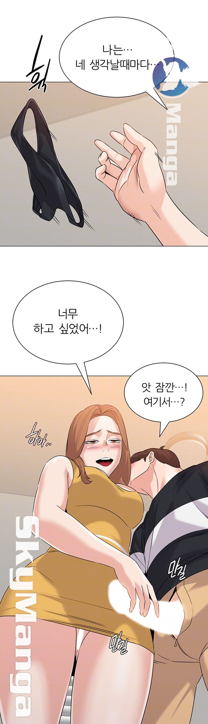 My Teacher Raw Chapter 80 Page 9