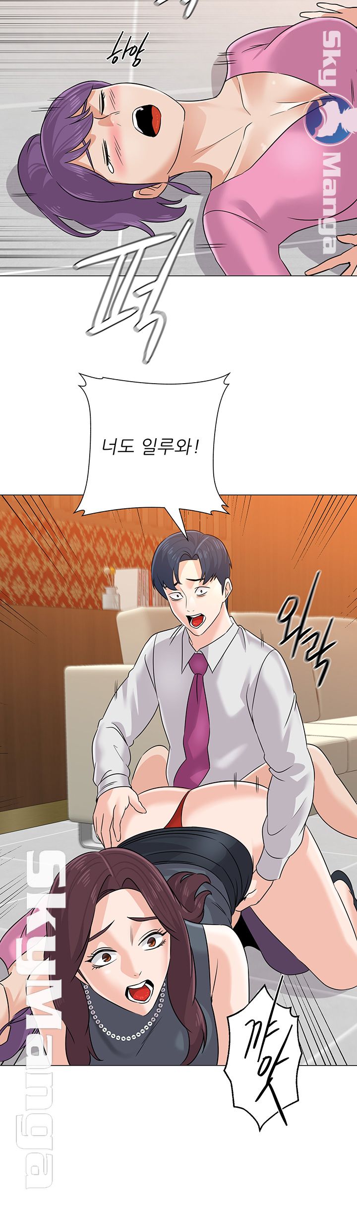 My Teacher Raw Chapter 81 Page 13