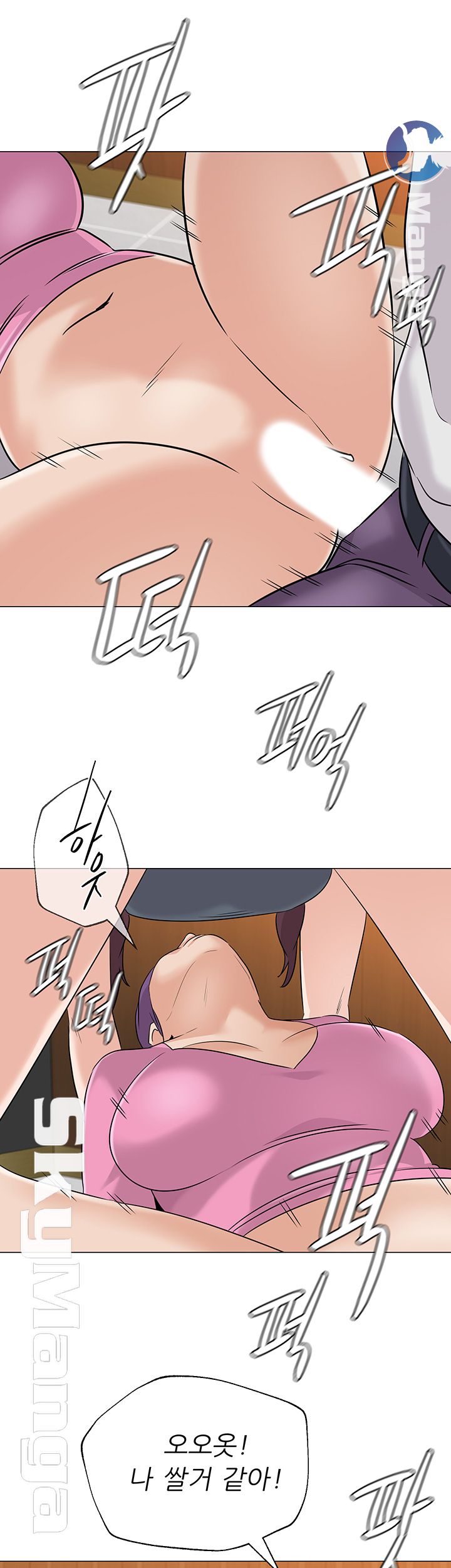 My Teacher Raw Chapter 81 Page 19