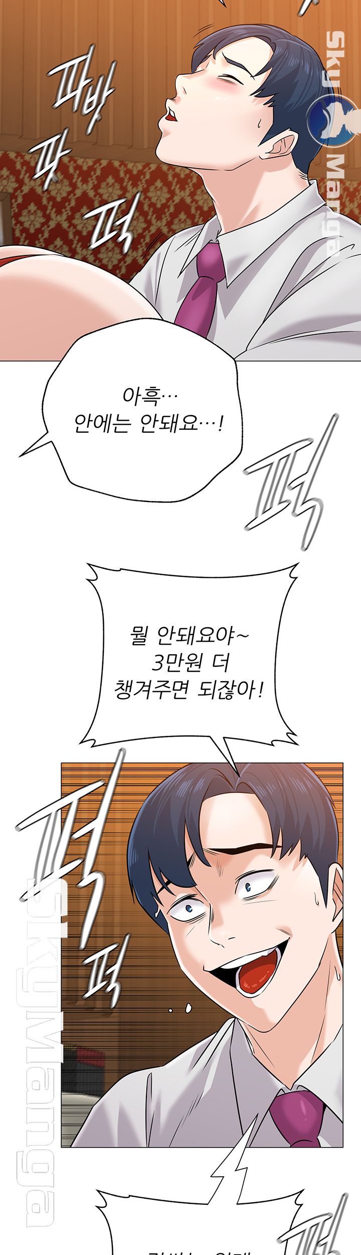 My Teacher Raw Chapter 81 Page 20