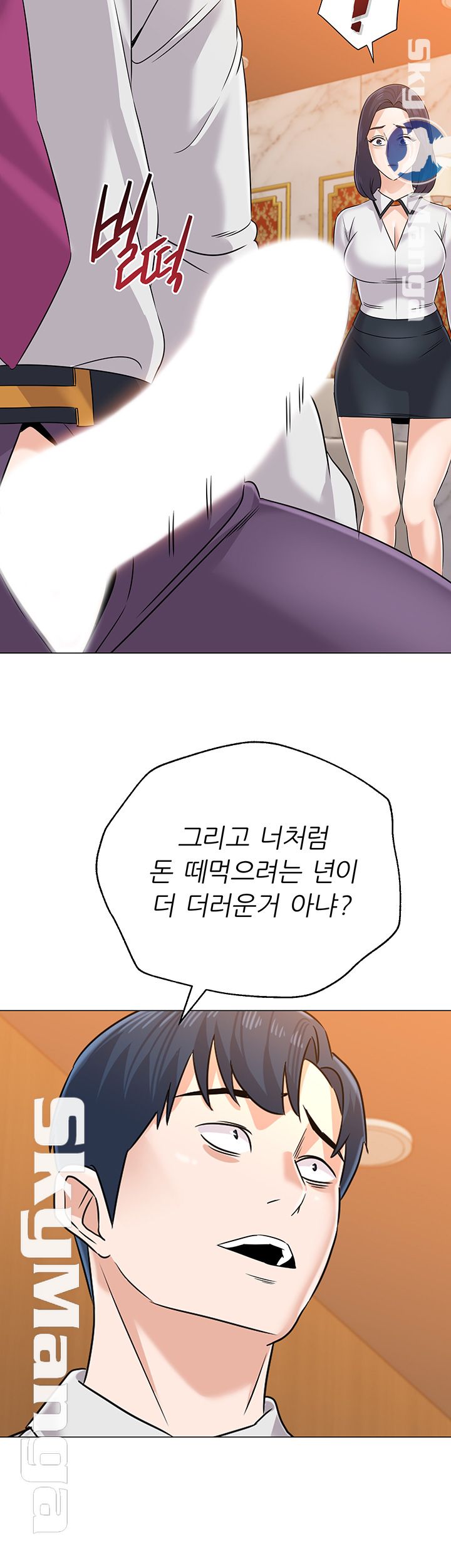 My Teacher Raw Chapter 81 Page 26