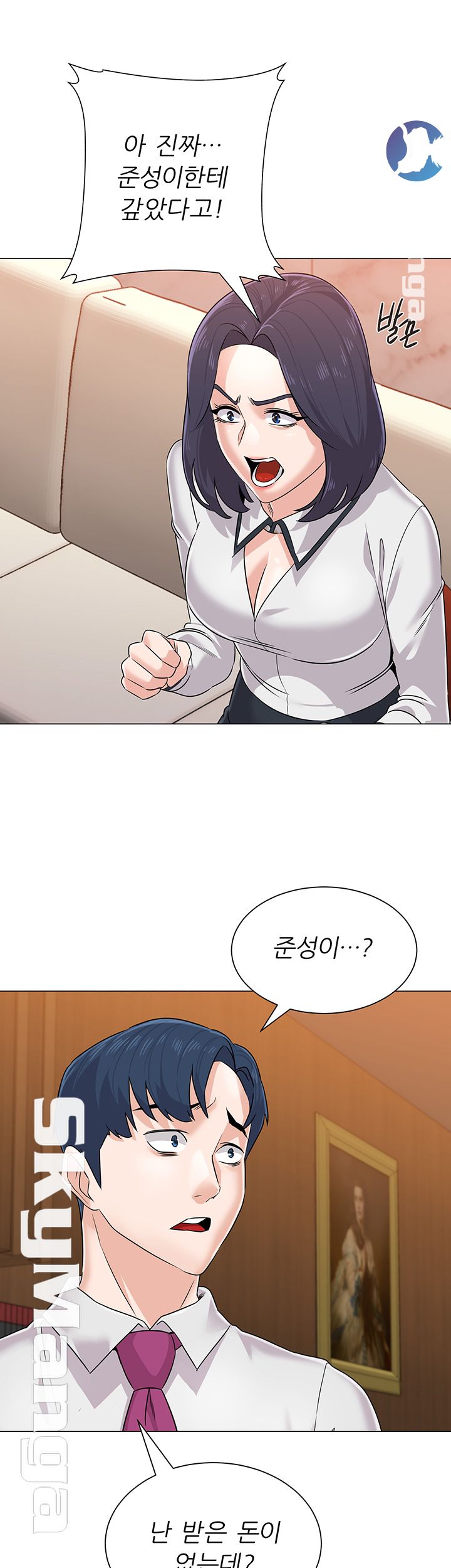 My Teacher Raw Chapter 81 Page 27