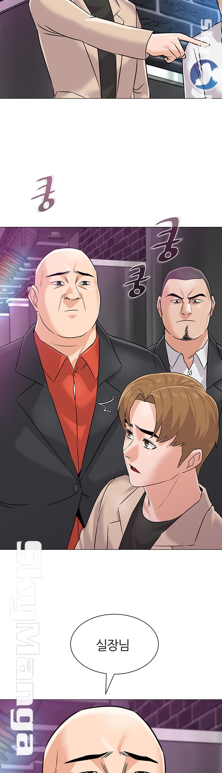 My Teacher Raw Chapter 81 Page 32