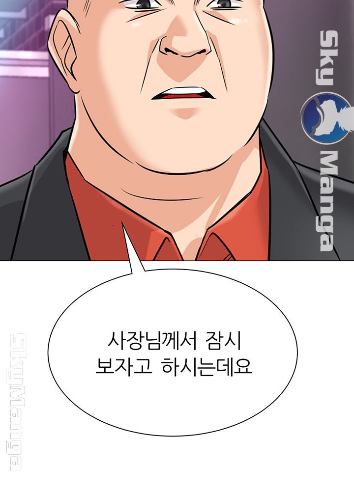My Teacher Raw Chapter 81 Page 33