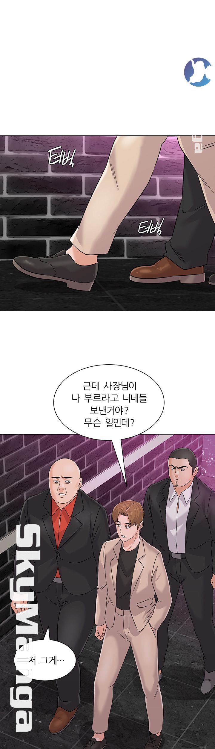 My Teacher Raw Chapter 81 Page 34