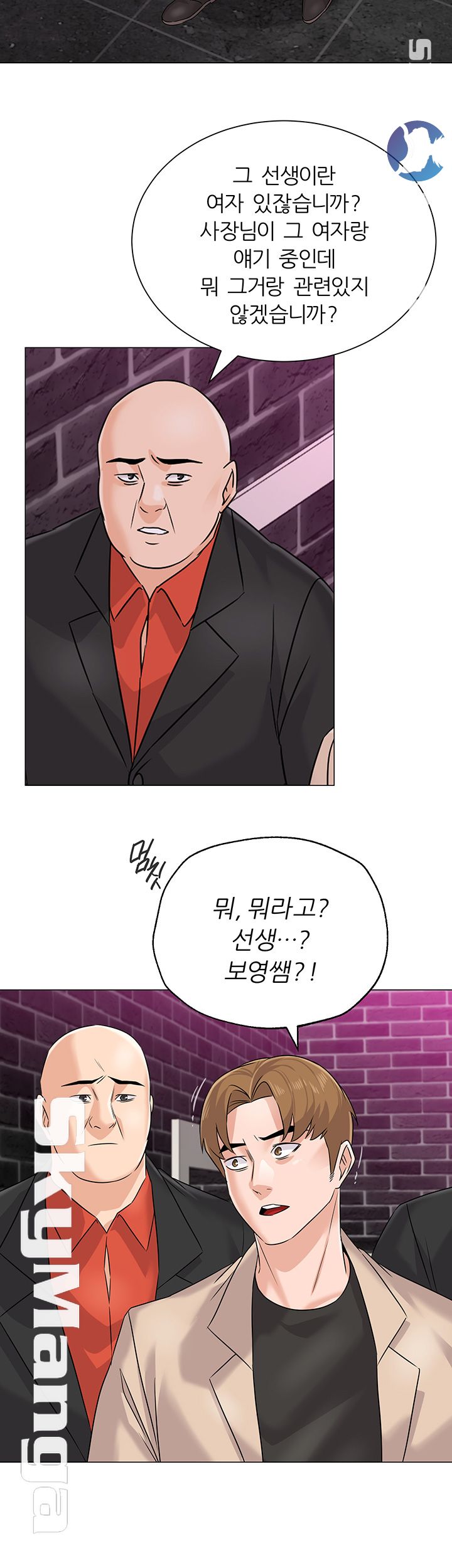 My Teacher Raw Chapter 81 Page 35