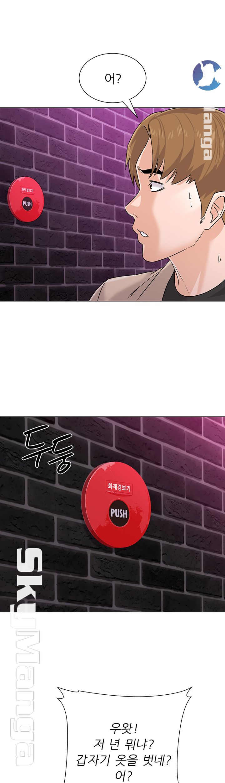 My Teacher Raw Chapter 81 Page 39