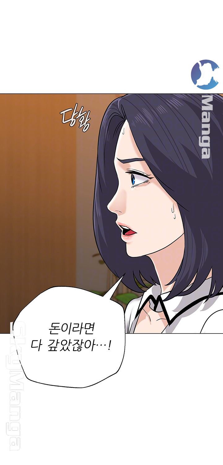My Teacher Raw Chapter 81 Page 4