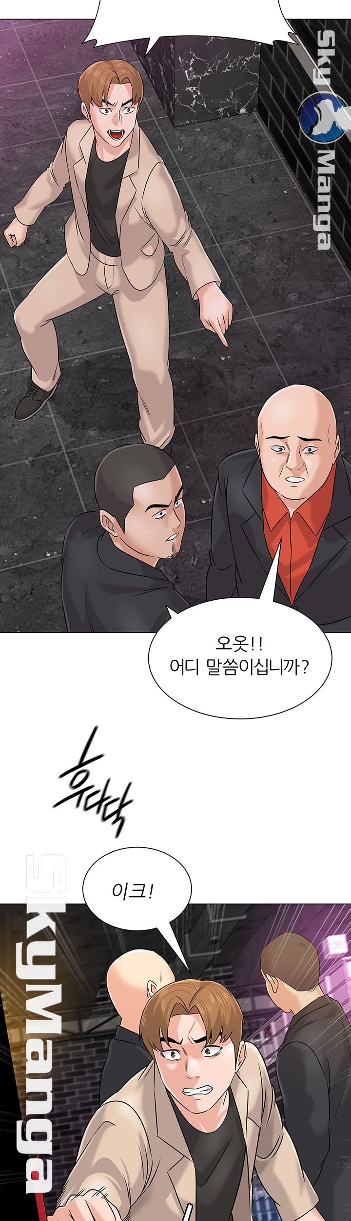 My Teacher Raw Chapter 81 Page 40