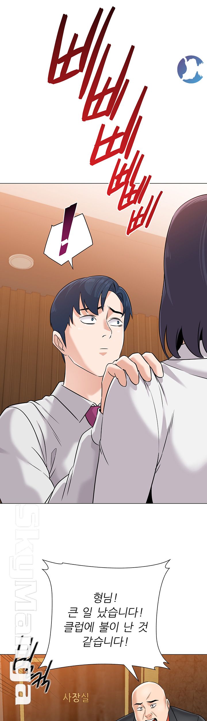 My Teacher Raw Chapter 81 Page 45