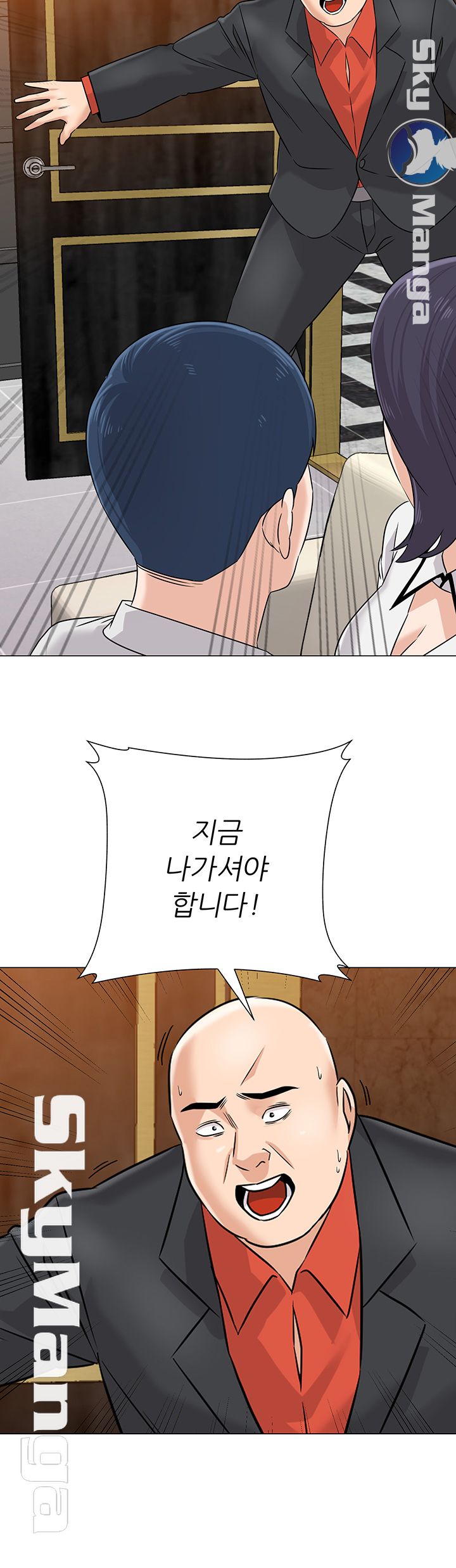 My Teacher Raw Chapter 81 Page 46