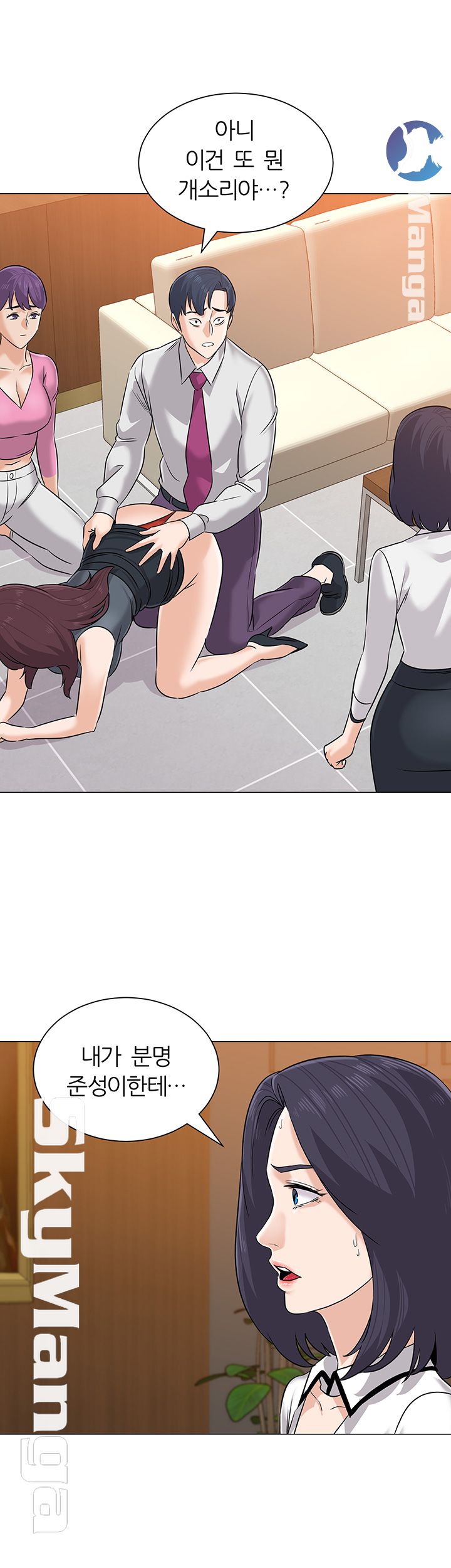 My Teacher Raw Chapter 81 Page 5