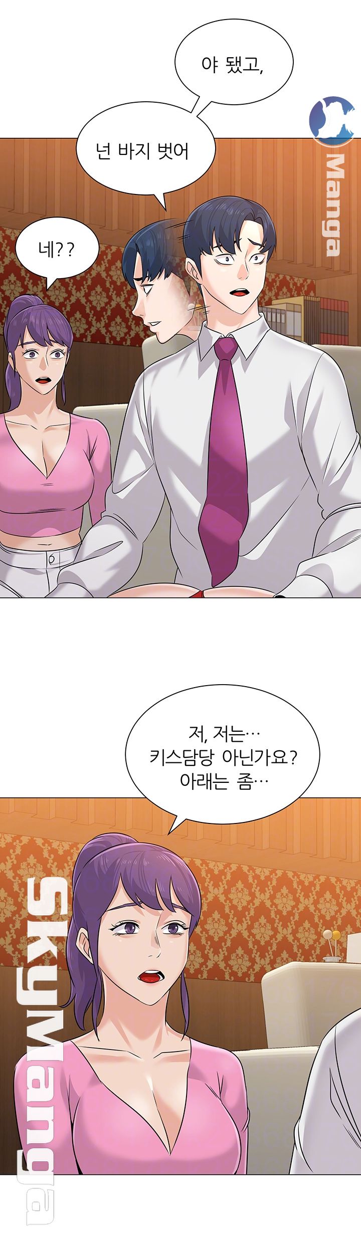 My Teacher Raw Chapter 81 Page 6