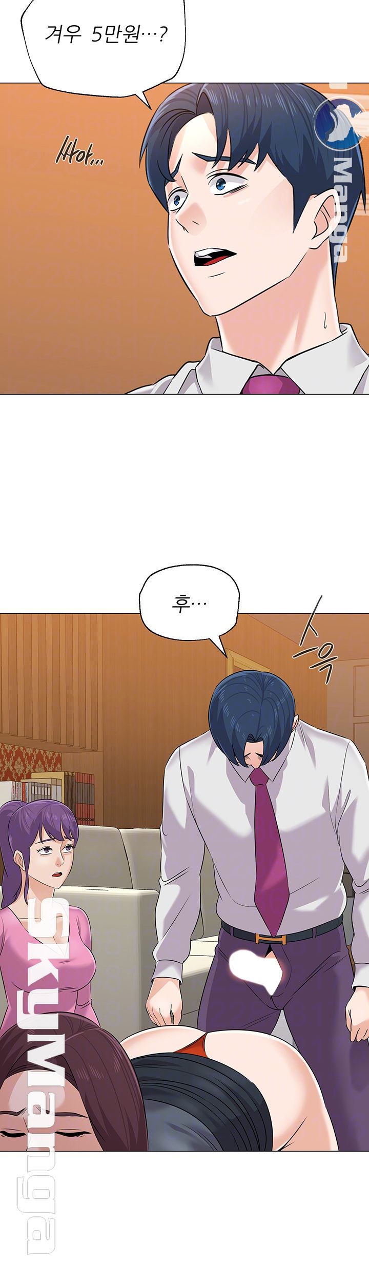My Teacher Raw Chapter 81 Page 8