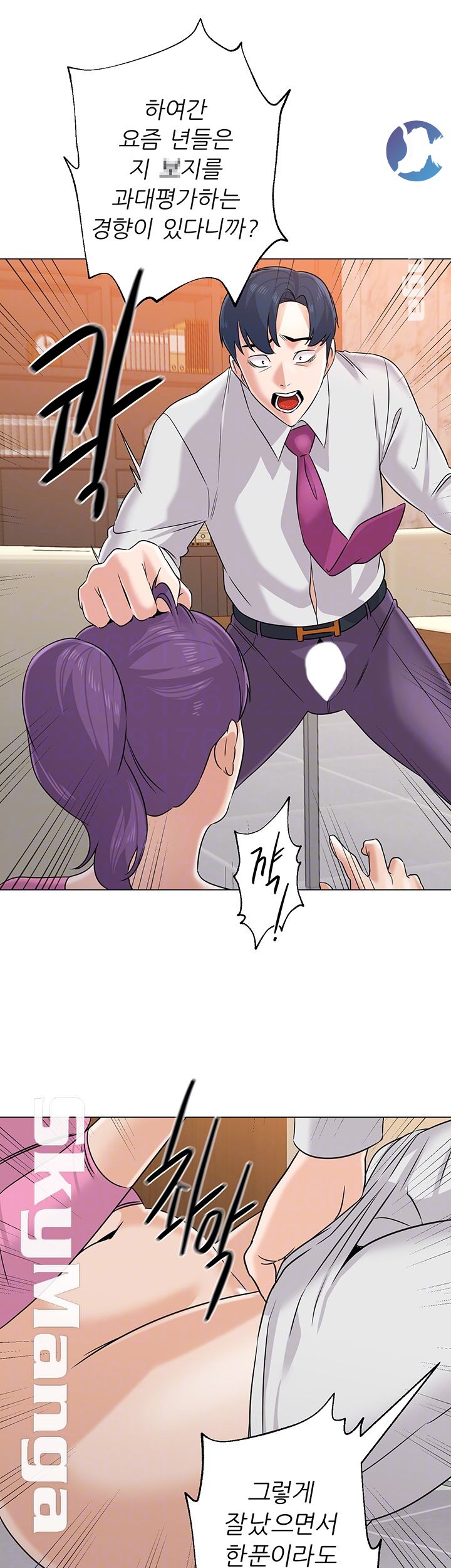 My Teacher Raw Chapter 81 Page 9