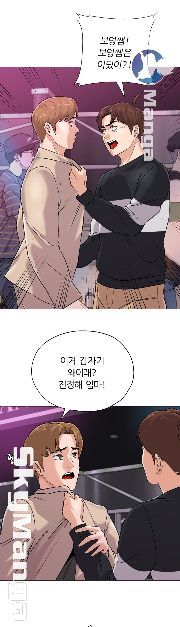 My Teacher Raw Chapter 82 Page 11