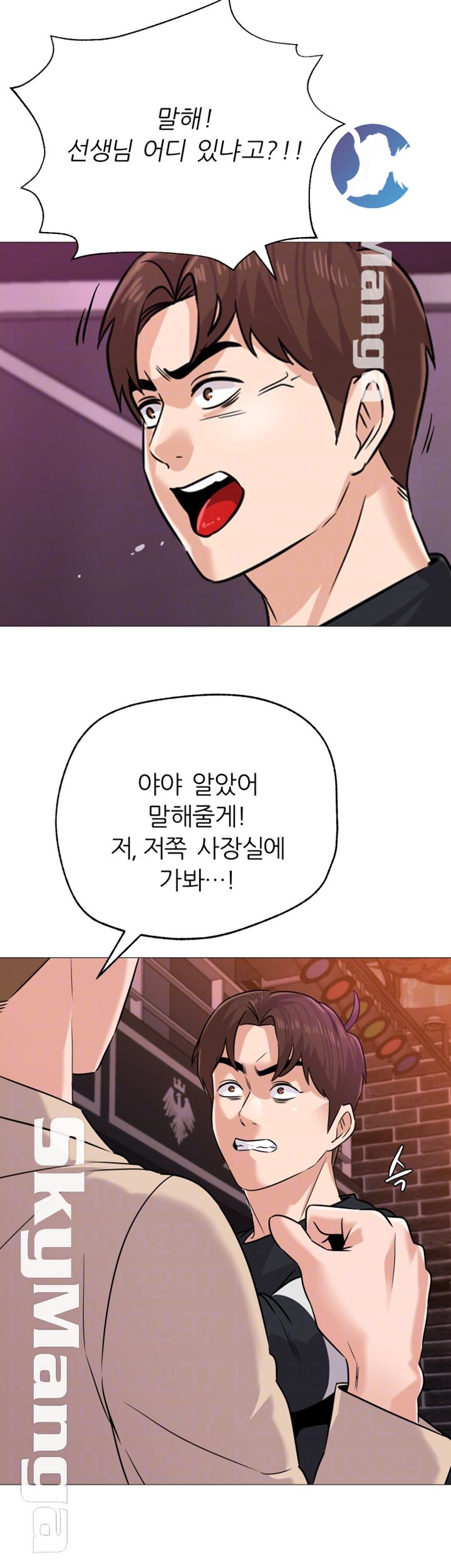 My Teacher Raw Chapter 82 Page 12